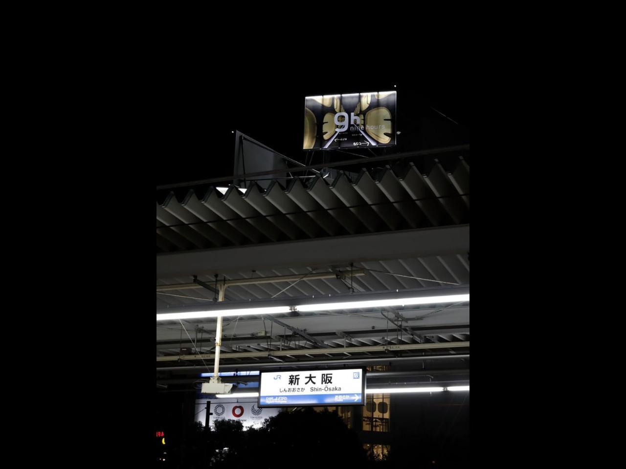 Nine Hours Shin Osaka Station Esterno foto